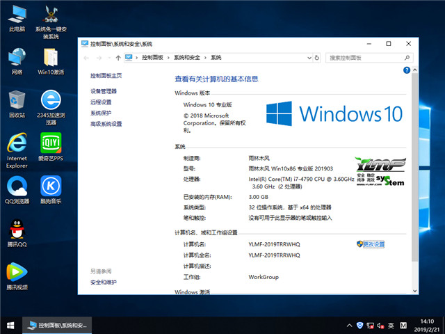 ľ Win10 x861803רҵ棩v2019.03