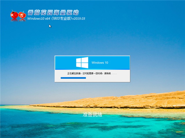 ѻ԰ Win10 x641803רҵ棩v2019.03