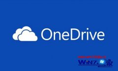 win7ϵͳonedriveͬʧЧ޷ͬļķ?