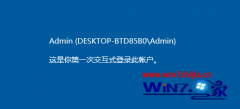 win7ϵͳ¼ʱʾϴε¼ϢĴ?