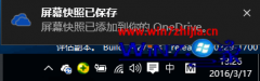 win7ϵͳprtscܵ浽onedriveڵĻָ?