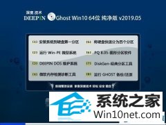 ȼ Ghost Win10 64λ  v2019.05