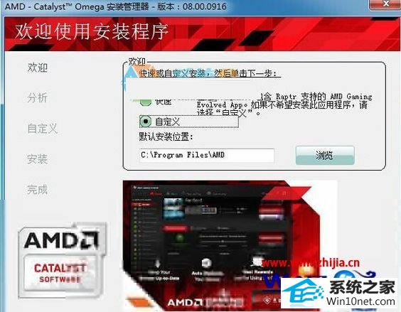 win10ϵͳװAMdԿAMd Gaming Evolved AppסͼĲ