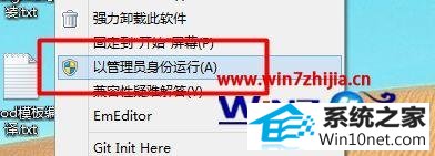 win10系统运行VMware虚拟机时提示内部错误无法使用的图文步骤