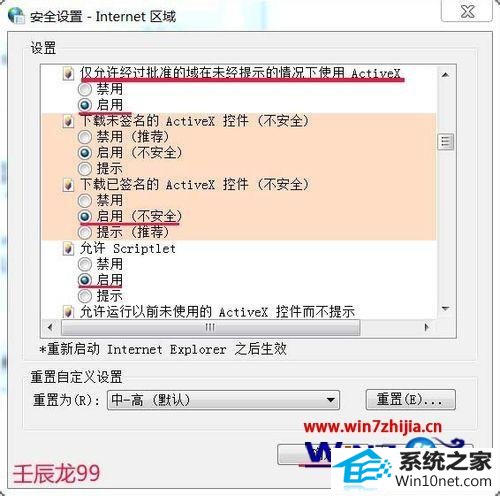win10ϵͳiEܰװũҵ֤ͼĲ