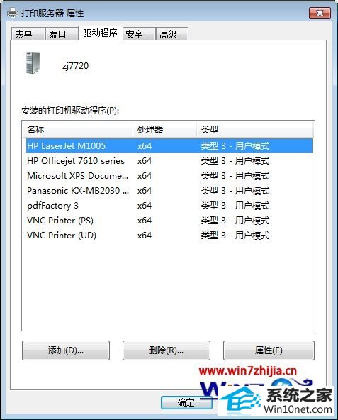 win10ϵͳʼǱӡܴӡҳɴӡļûӦͼĲ