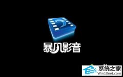 win10ϵͳӰ1ֹ֡ͣŵķ