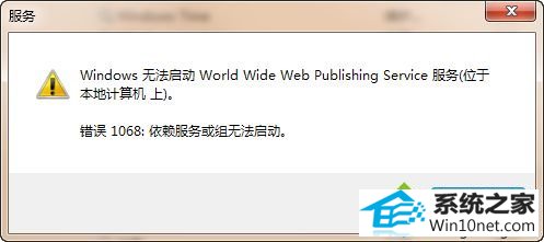 win10系统新建iis站点提示无法启动world wide web publishing服务的图文步骤