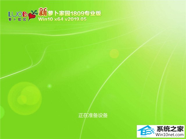 ܲ԰ Win10 x641809רҵ棩v2019.05