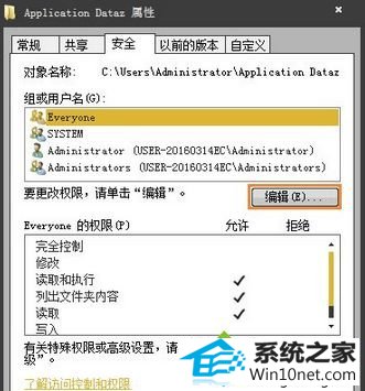 win10ϵͳļʾ޷ʣApplication dataͼĲ