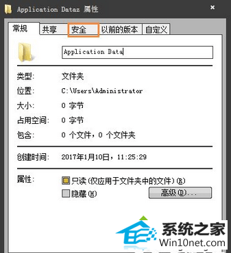 win10ϵͳļʾ޷ʣApplication dataͼĲ