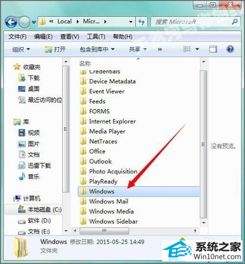 找到windows的文件夹 win10系统找不到appdata文件夹的图文步骤