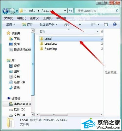 Local的文件夹 win10系统找不到appdata文件夹的图文步骤