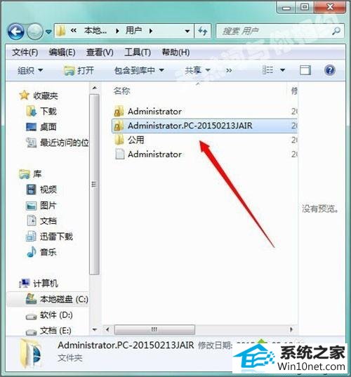 找到Administrator.pC-20150213JAiR的文件夹 win10系统找不到appdata文件夹的图文步骤