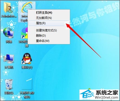 点击属性 win10系统找不到appdata文件夹的图文步骤