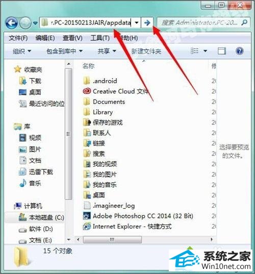 输入 /appdata.再 win10系统找不到appdata文件夹的图文步骤