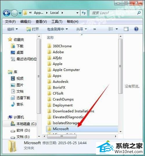 Microsoft的文件夹 win10系统找不到appdata文件夹的图文步骤