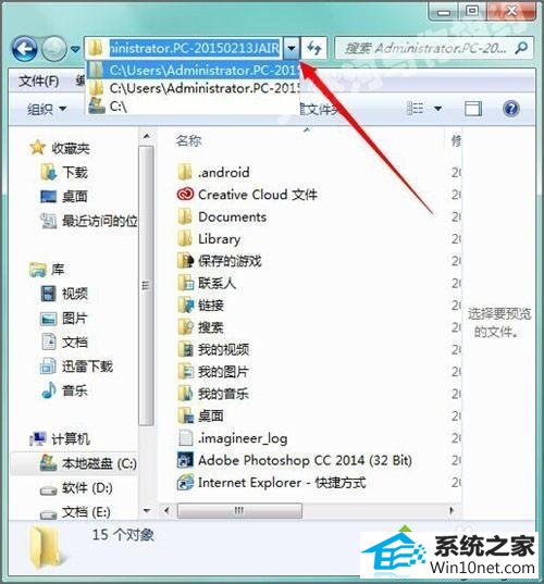点击选择 win10系统找不到appdata文件夹的图文步骤