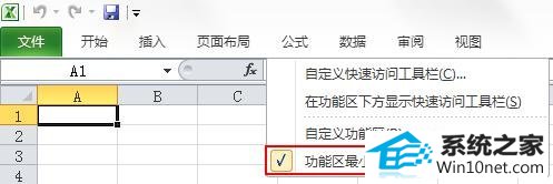 win10ϵͳExcelûв˵ͼĲ