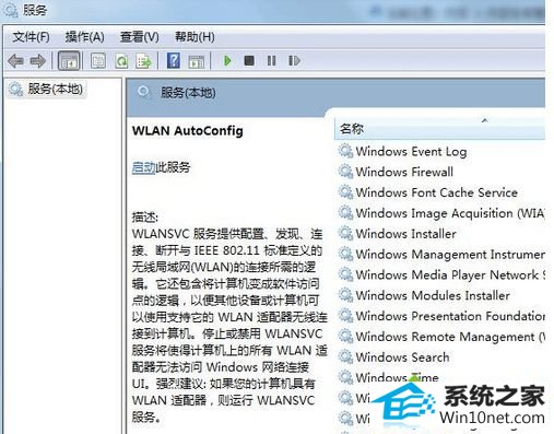 win10ϵͳʾԶ÷wlansvc)ûСͼĲ