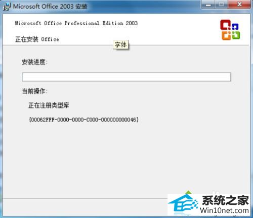 win10ϵͳ޷˳װoffice2003ͼĲ