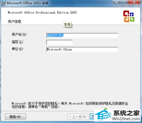 win10ϵͳ޷˳װoffice2003ͼĲ