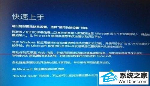 保留个人文件 win10系统升级win10更新到99%的时候出现蓝屏不断重启的图文步骤
