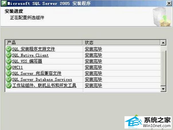 win10ϵͳװsQLserver2005ʾsQL server޷ͼĲ