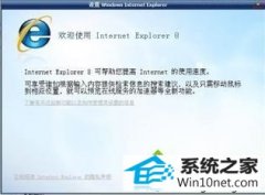 ʦwin10ϵͳiE8windows internet explorerڵķ