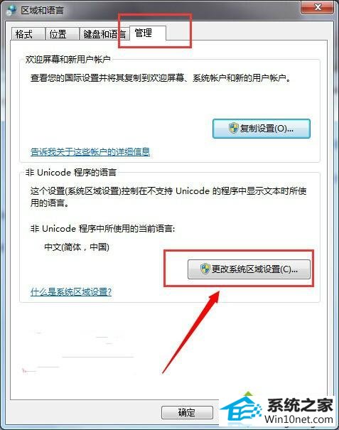 win10ϵͳװƱͼĲ