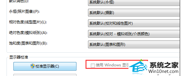 win10ϵͳرУ׼عܵĽ취