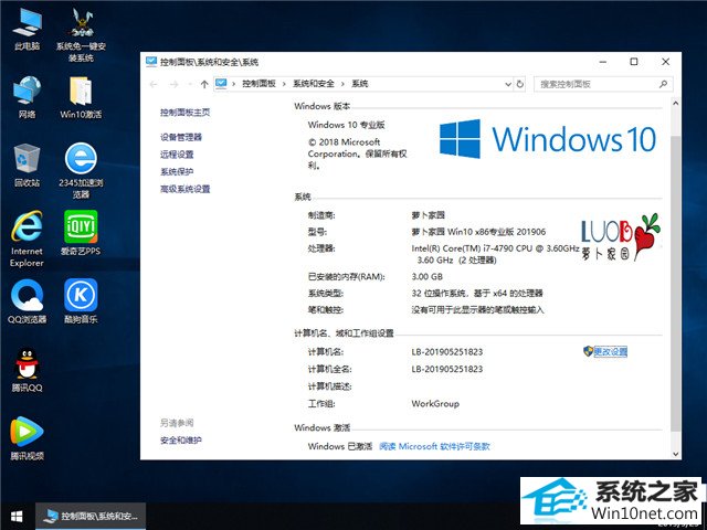 ܲ԰ Win10 x861809רҵ棩v2019.06