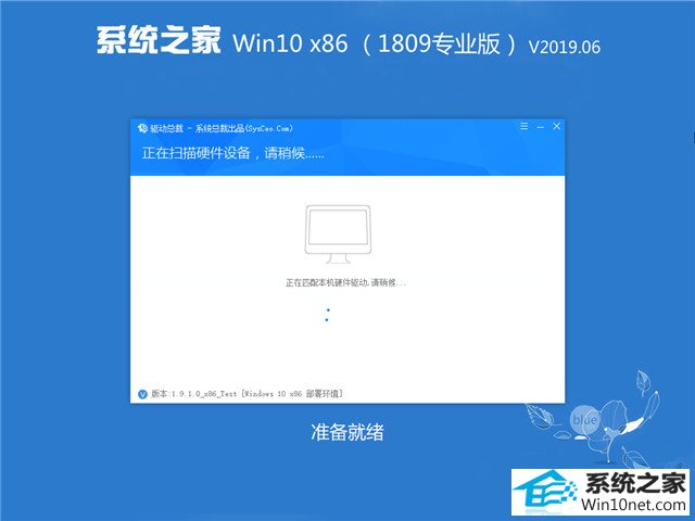 ϵͳ֮ Win10 x861809רҵ棩v2019.06