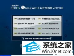 ȼ Ghost Win10 32λ  v2019.06