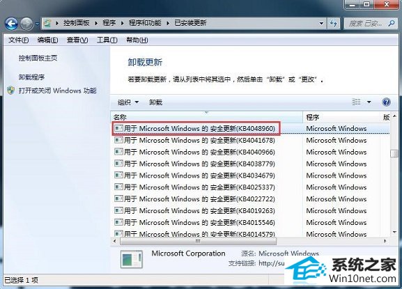 win10系统更新后爱普生打印机无法打印的图文步骤