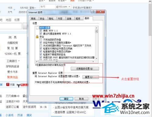 win10系统登陆百度浏览器提示连接服务器错误的图文步骤