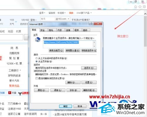 win10系统登陆百度浏览器提示连接服务器错误的图文步骤