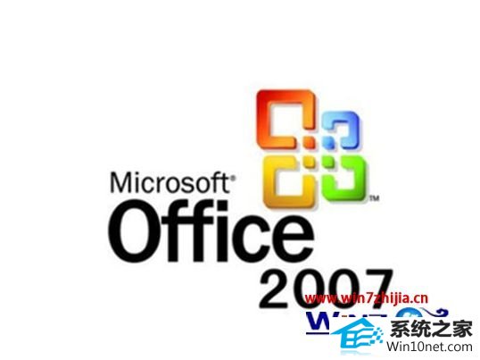 win10ϵͳoffice2007ԿЧͼĲ