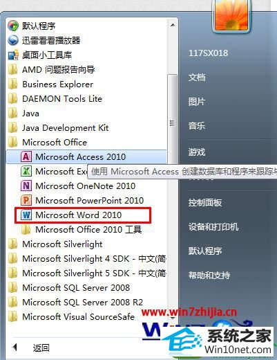 win10ϵͳ鿴office2010ǷѼĲ