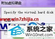 win10ϵͳVirtual pCӳĲ