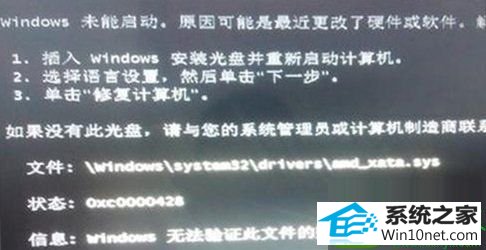 win10ϵͳ0xcoooo428Ľ