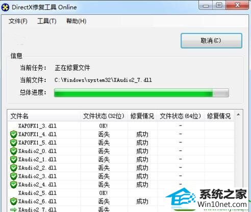 win10ϵͳӦó޷0xc000007bĽ