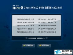 ȼ Ghost Win10 64λ װ v2019.07