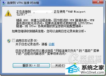 win10ϵͳVpn800Ľ