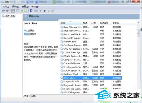 win10右下角提示未连接但是可以上网怎么办 win10系统右下角提示未连接但是可以上网的解决方法