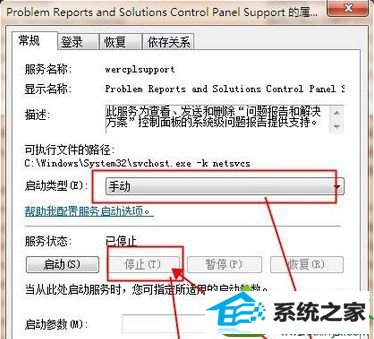 win10ϵͳԶwindows problem Reporting̵Ľ