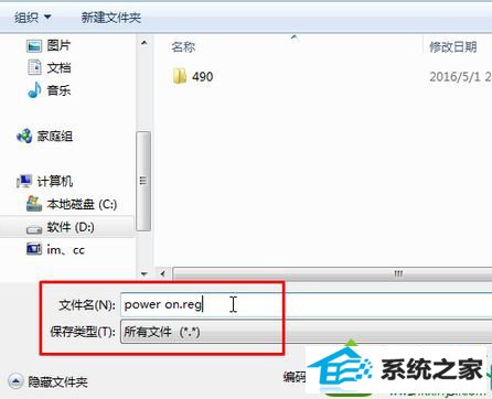 选择“所有文件” win10系统无法启动power服务提示“错误2:系统找不到指定文件”的解决方法