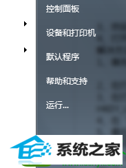 点击“运行” win10系统“我的电脑”中不显示扫描仪和摄像头的解决方法