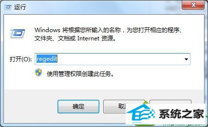 键入“regedit” win10系统“我的电脑”中不显示扫描仪和摄像头的解决方法
