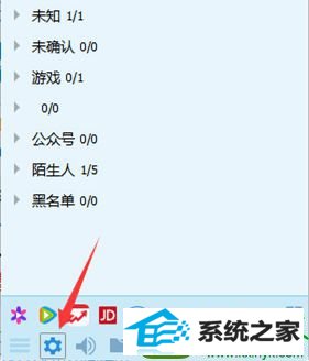 win10ϵͳQQյϢûʾĽ